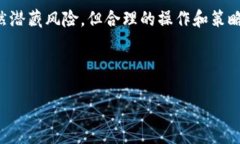 在TP钱包中，PLC挖矿是指与